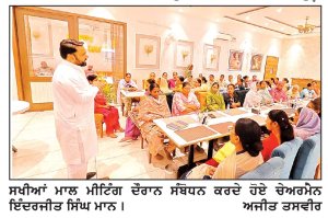 ਮਾਵਾਂ-ਭੈਣਾਂ ਦੇ ਸਨਮਾਨ ਤੇ ਆਰਥਿਕ ਸਵੈ-ਨਿਰਭਰਤਾ ਲਈ ਮਾਨ ਸਰਕਾਰ ਦਾ ਉਪਰਾਲਾ ਸ਼ਲਾਘਾਯੋਗ-ਇੰਦਰਜੀਤ ਸਿੰਘ ਮਾਨ
